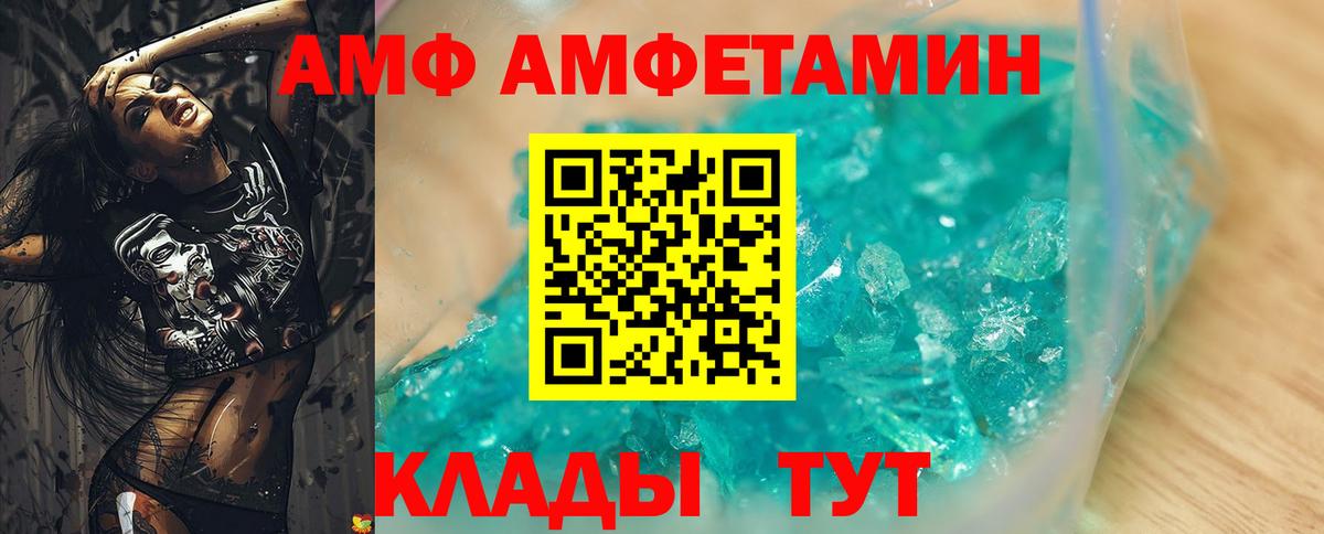 Воркута  Amphetamine 98%  АМФ  Вход с VPN  Амфетамин 