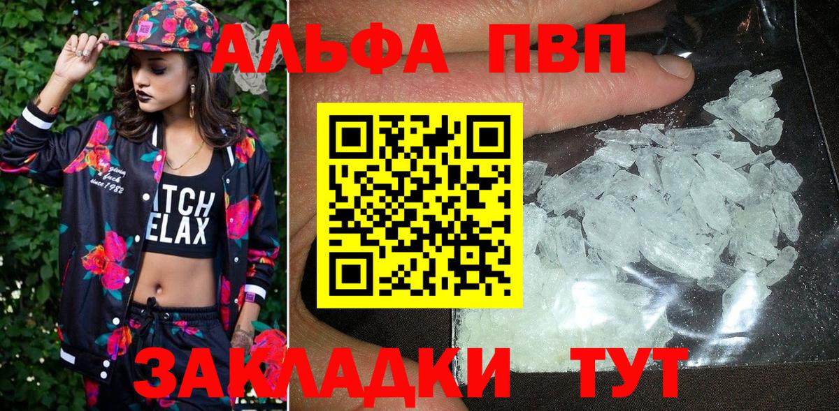 Воркута  А ПВП СК  Альфа ПВП мука  APVP  A PVP крисы CK  наркошоп  Вход с VPN 