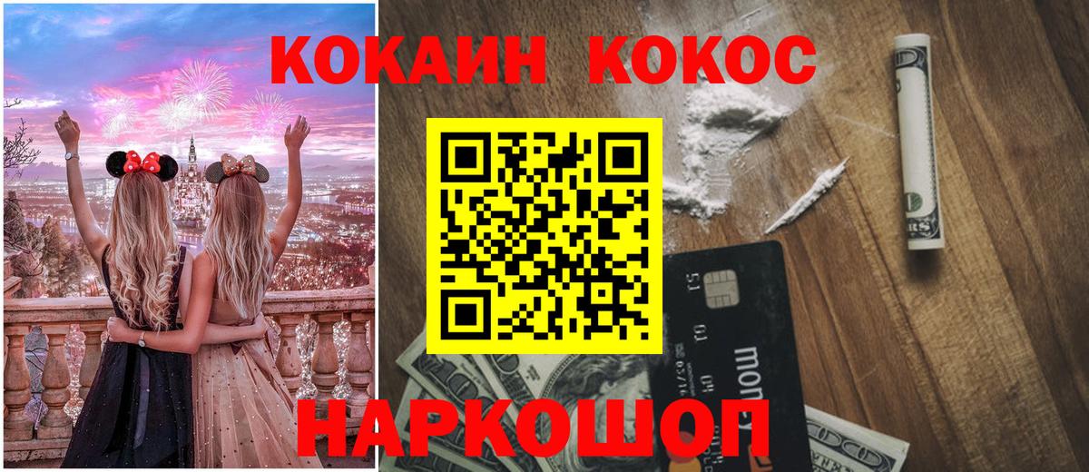 Кокаин 97%  Кокаин  наркота  Воркута  Вход с VPN  COCAIN Columbia 