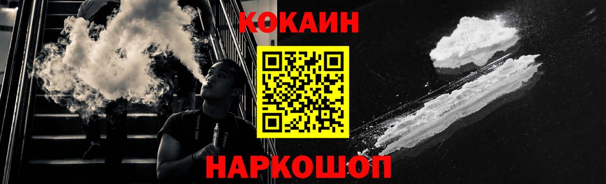 Cocaine Колумбийский Воркута