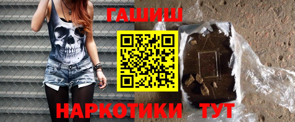 Воркута  ГАШ ice o lator  Вход с VPN  ГАШ hashish 