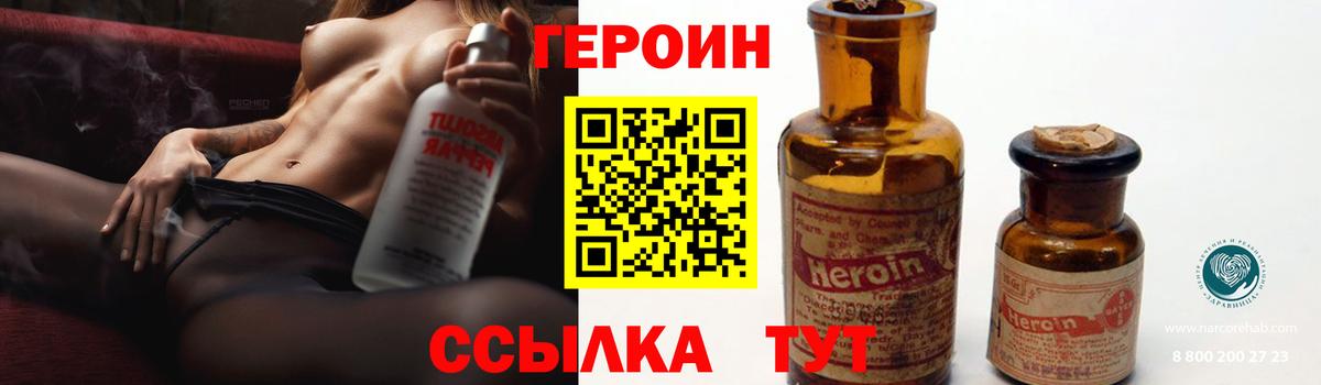 ГЕРОИН VHQ Воркута