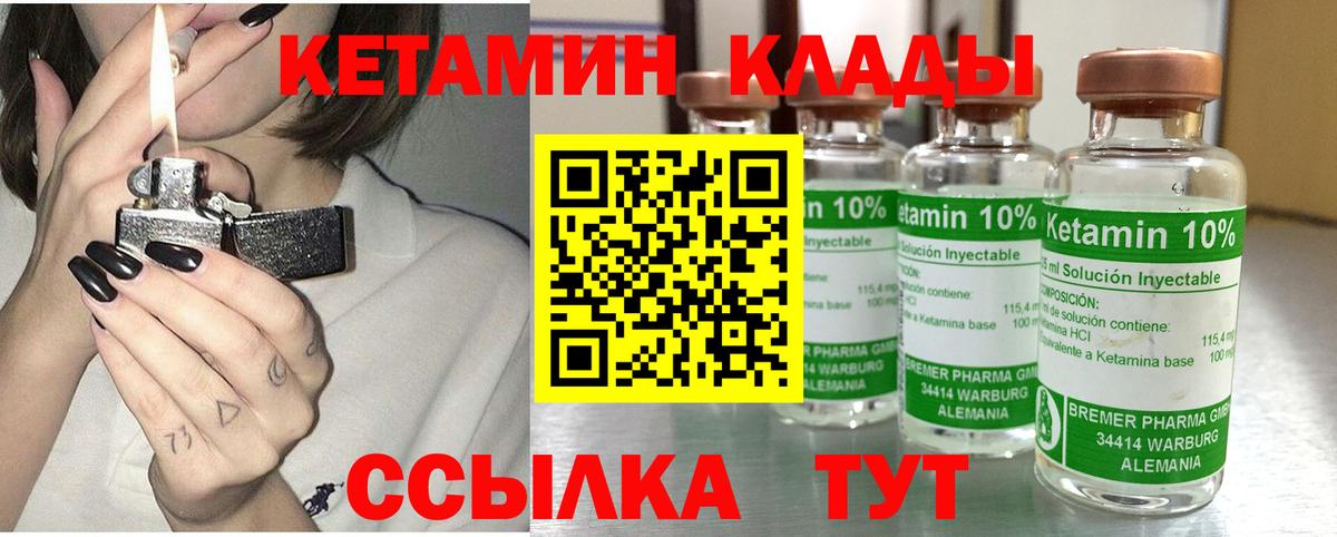Кетамин VHQ Воркута