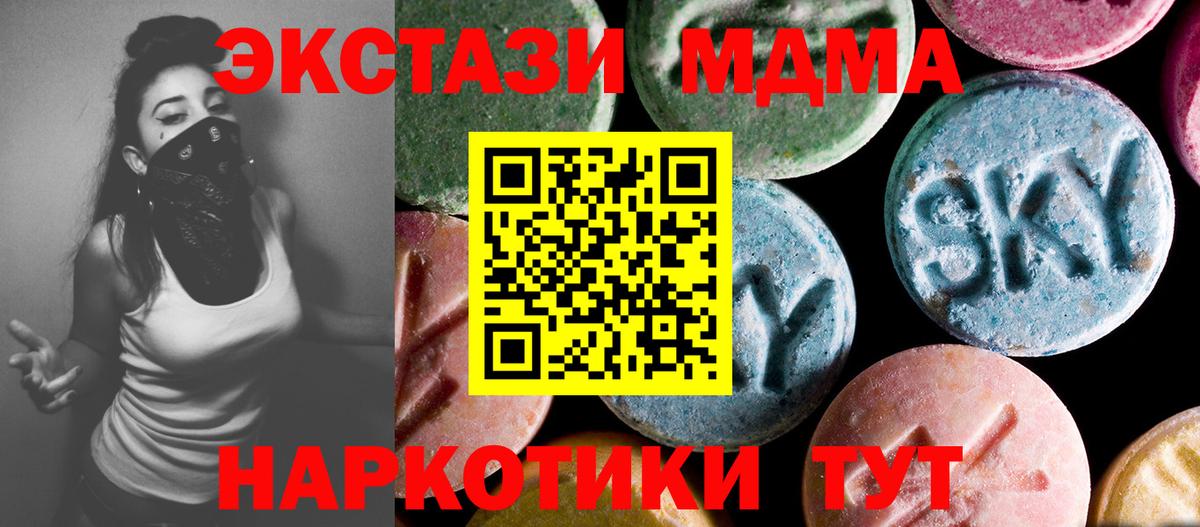 МДМА crystal Воркута