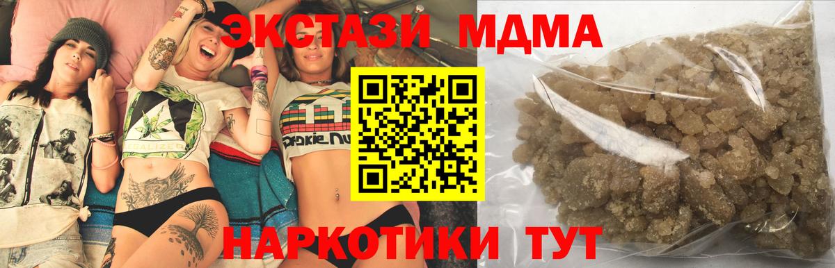 Воркута  МДМА кристаллы  Вход с VPN 