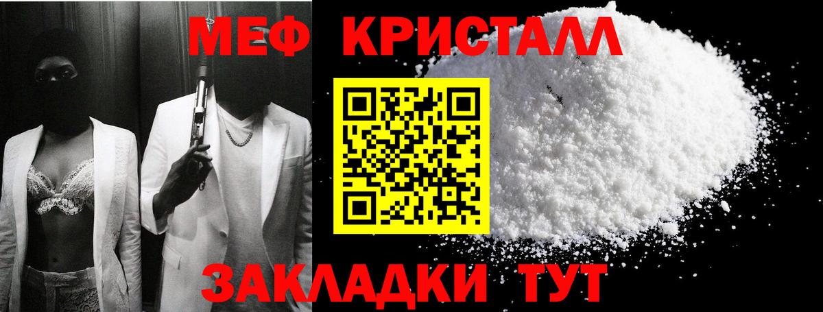 Меф мяу мяу кристаллы Воркута