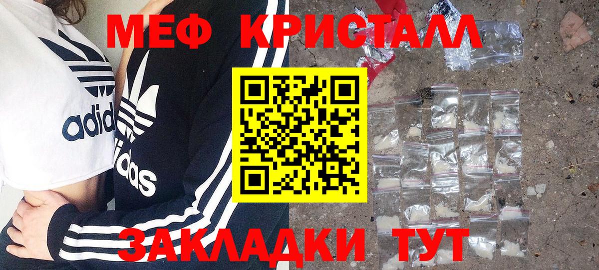 МЯУ-МЯУ VHQ  купить   Воркута  МЯУ-МЯУ VHQ  Вход с VPN 