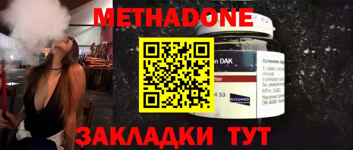 МЕГА ссылки  МЕТАДОН VHQ  Вход с VPN  Воркута 