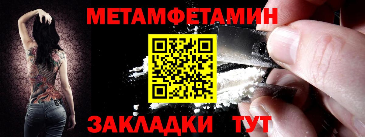 Метамфетамин кристалл Воркута