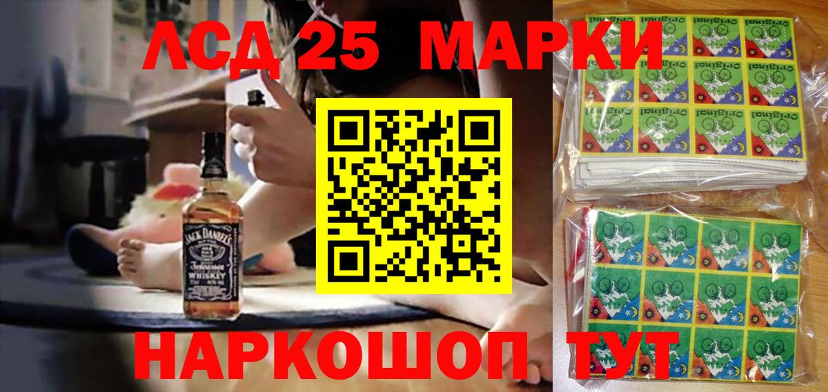 Марки NBOMe 1,8мг  Марки NBOMe 1,8мг  Марки 25I-NBOMe  Воркута  Вход с VPN 