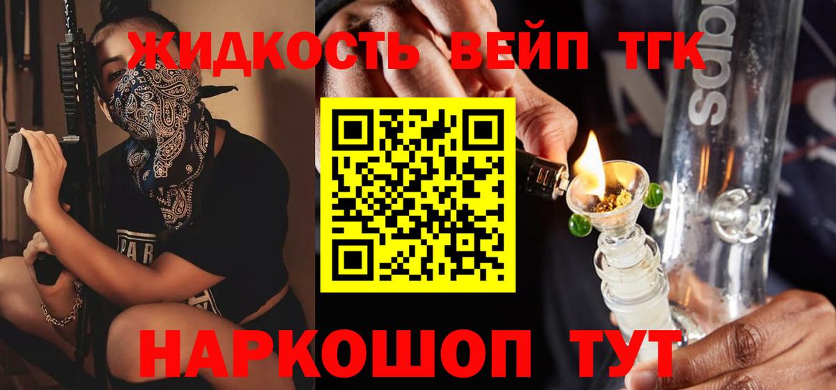 Дистиллят ТГК концентрат  Вход с VPN  ТГК жижа  Воркута 