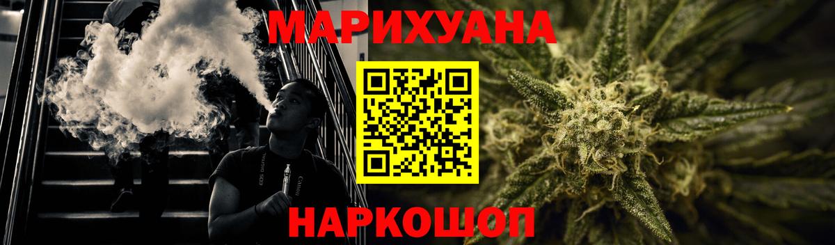 Воркута  Марихуана Ganja  Канабис White Widow  Вход с VPN  Бошки Шишки марихуана 